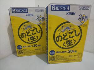 62511★キリン のどごし 生 350ml 2ケース (48缶) 賞味期限2025年6月