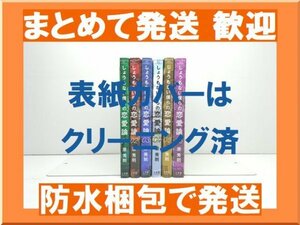 【複数落札まとめ発送可能】しょうもない僕らの恋愛論 原秀則 [1-6巻 漫画全巻セット/完結]