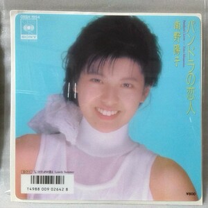 南野陽子 パンドラの恋人★プラスチック製ジャケット★7インチレコード [4677EP