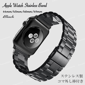 アップルウォッチ メタル バンド 黒 apple watch ステンレス 替え 交換 時計 ベルト ブラック 49mm 46mm 45mm 44mm ビジネス メンズ 男性