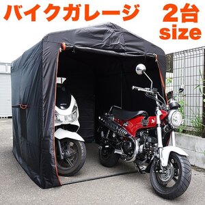 バイクガレージ 2台 サイクルポート 3台 用 自転車ガレージ バイクテント バイク ガレージ サイクルハウス 駐輪場 自転車 カバー FJ5493