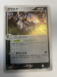 ポケモンカード グラエナ　キラ