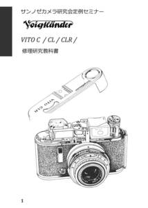 #2400081 フォクトレンダー VITO C / CL /CLR修理研究教科書 全35ページ（ カメラ　修理　カメラ　リペア　）