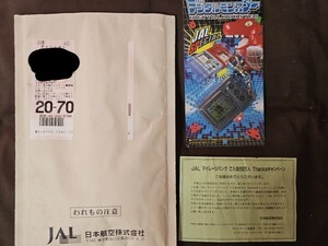 新品未開封 デジタルモンスター JAL 限定 封筒 当選通知書 限定 当選 非売品 バンダイ 当時 デジモン ペンデュラム グッズ ver