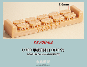 1/700 日本海軍 昇降口D(10個入)[YXモデルYX700-62]