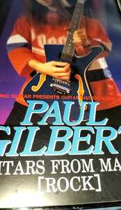 Paul Gilbert Guitar From Mars 2 Rock Young Guitar ポール　ギルバート　ギター　フロム　マーズ　ロック編　VHS ビデオ　教則