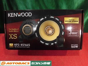 ●ケンウッド16ｃｍセパレートスピーカー【KFC-XS164S】開封済み未使用品！2544