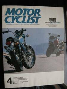 別冊モーターサイクリスト №91 ≪ 日本のナナハン史⑤最終回 ≫ 19