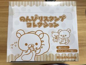 ★☆★【リラックマ のんびりスタンプコレクション】《全18種類セット》【新品・未使用】★☆★