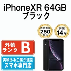 【中古】 iPhoneXR 64GB ブラック SIMフリー 本体 スマホ iPhone XR アイフォン アップル apple 【送料無料】 ipxrmtm944