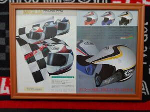 ★☆ARAI MIGLIA MX-Ⅱ HELMET　アライ　ヘルメット　BIKE　モーターサイクル　バイク B4 当時物　広告　切抜き　雑誌　ポスター☆★