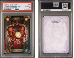 【PSA10】遊戯王　シールダス　封印されしエクゾディア