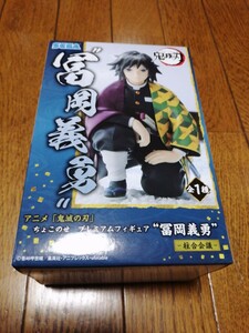 在庫3 定形外送料510円 冨岡義勇 「鬼滅の刃」 ちょこのせ プレミアムフィギュア“冨岡義勇”-柱合会議- 無限列車編 遊郭編 刀鍛冶の里編