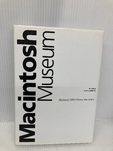 Macintosh Museum アスキー 柴田 文彦