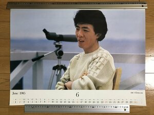 ★1985 鈴木康博 カレンダー 59cm x 43cm 東芝EMI TOSHIBA EMI 定形外郵便 オフコース