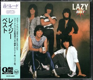 【中古CD】レイジー/LAZY/ベスト