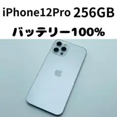 【格安美品】iPhone 12Pro 256GB simフリー本体 71