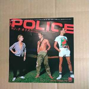 THE POLICE「Every little thing she does is magic」邦EPレコード 1981年★ポリスSTINGパンクニューウェーブnew wave post punk