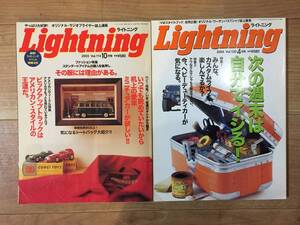 ライトニング ファッション 雑誌　LIGHTNING / カスタム 2冊