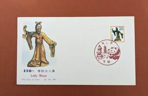 【コレクション処分】普通切手（ＦＤＣ 初日カバー）花・貝・文化財 ４１０円