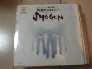 即決 EP レコード SHOGUN ショーグン 男達のメロディー 「俺たちは天使だ！」主題歌 /サタデー・サイクロン EP8枚まで送料ゆうメール140円