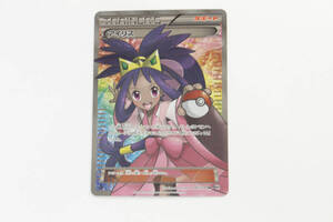 【中古品】 1円 〜 ポケモンカード アイリス SR 082/076 BW9 1ED〔1〕【ゆうパケ可】,