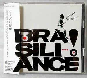 V.A BRASILIANCE ブラジリアンジャズ・サンバジャズコンピ!!★エリスレジーナ / ジョルジベン 他[1917CDN