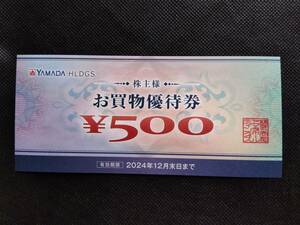 ☆送料無料☆【最新】ヤマダ電機 株主優待 500円券×1枚　2024年12月末まで 