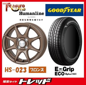 数量限定 2023年製)新横浜師岡店 新品タイヤアルミ４本set ヒューマンライン HS-023 14インチ4.5J4穴100+45 グッドイヤー EG01 155/65R14