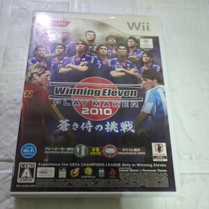 【Wii】 ウイニングイレブンプレーメーカー2010 蒼き侍の挑戦　取扱説明書なしディスクは小キズがあります