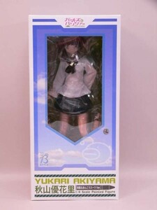 （toy） ガールズ＆パンツァー 秋山優花里 制服＆あんこうスーツ【中古】