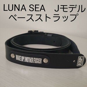 未使用品　ESP ES-S-60J　LUNA SEA　 Jモデル　ストラップ　ギター　ベース