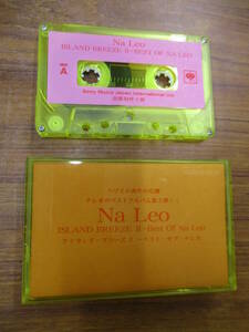 RS-6143【カセットテープ】非売品 プロモ NA LEO アイランド・ブリーズ II ベスト・オブ・ナレオ ハワイ NOT FOR SALE PROMO cassette tape