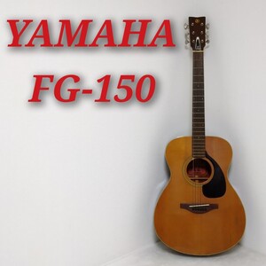 YAMAHA FG-150 ヤマハ アコースティックギター 赤ラベル アコギ ジャパンヴィンテージ ビンテージ