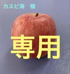 りんご