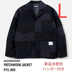 新品未使用 L 24aw NEIGHBORHOOD PATCHWORK JACKET パッチワーク ジャケット カバーオール ブラック 完売品 ネイバーフッド 