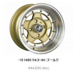 【在庫処分】2本のみ限定 フォーカスレーシング FIVE ゴールド 14インチ 8J オフセット -13 PCD 114.3 4穴ツライチ ２本組 旧車 ジャパン