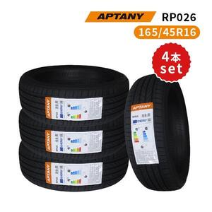 4本セット 165/45R16 2024年製造 新品サマータイヤ APTANY RP026 送料無料 165/45/16