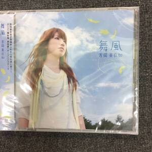 新品未開封CD☆吉岡亜衣加..舞風(2010/10/06)/＜GNCA7929＞；