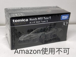 ★トミカプレミアム 32 ホンダ NSX Type S 新品未開封★