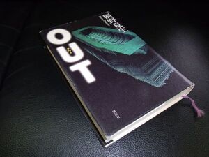 OUT （アウト)　桐野夏生　講談社