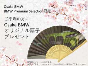 【新品/非売品】BMW 扇子 M3/M4箱付き※6/1～6/8まで海外出張の為発送不可です。