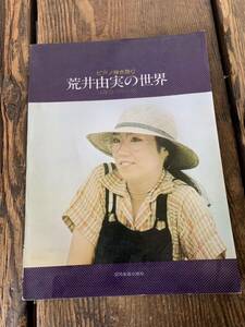 ピアノ弾き語り 荒井由実の世界 14番目の月 ひこうき雲