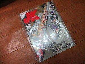 2022年3月号　№452　送料￥198～　ジャパン カート 　バックナンバー　未使用　クリックポストで3冊まで同梱にて送れます　JK