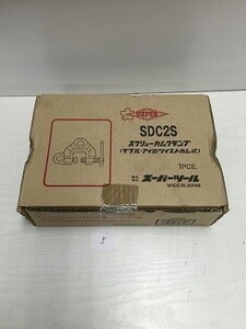 ◇未開封 スーパーツール スクリューカムクランプ ダブル・アイ型 ツイストカム式 1PCE SDC1S ⑤