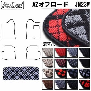 当日発送 フロアマット トランク用 マツダ AZオフロード JM23系 H10.10-【全国一律送料無料】