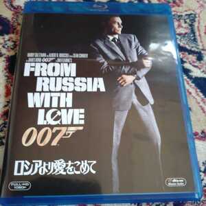 007 ロシアより愛をこめて　ショーン・コネリー主演　Blu-ray