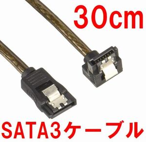 変換名人 SATAケーブル SATA3 6Gbps対応 I - L ロック付 30cm・SATA6-ILCA30 84250