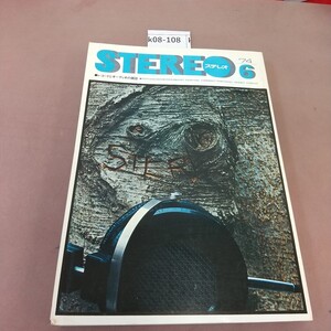 k08-108 STEREO 1974.6 ステレオ 通巻第146号 音楽之友社 汚れあり