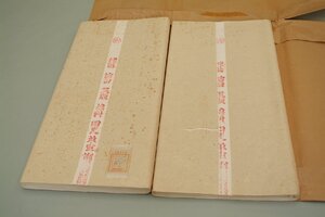 紅星牌　1978年製　四尺棉料単宣　計160枚　委託出品 a3219